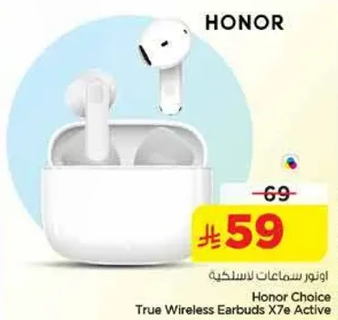 اونور سماعات لاسلكيه