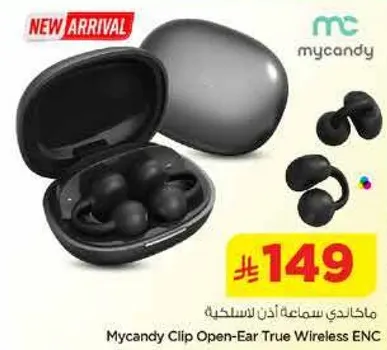 مايكندي سماعه اذن لاسلكيه