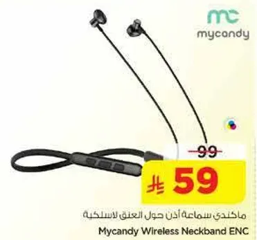 ماكندي سماعه اذن جوله العنق لاسلكيه