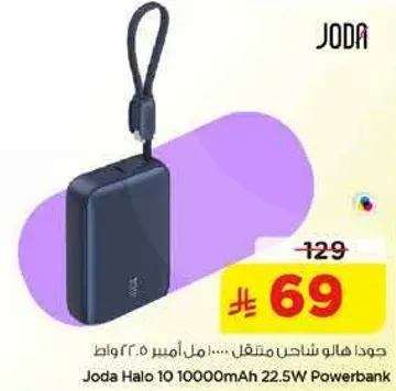 جودا هالو شاحن متنقل 10000 مل امبير 22.5 واط