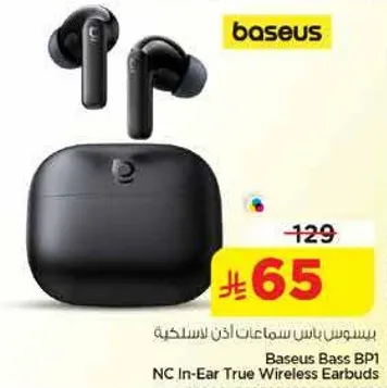 بسوس باس سماعات اذن لاسلكيه