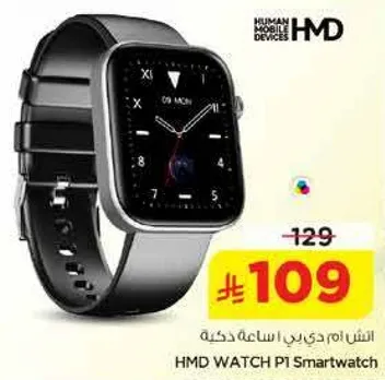 ساعه ذكيه HMD WATCH P1
