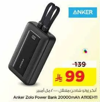 شاحن انكر زولو المحمول 20000 مللي امبير A110EH11