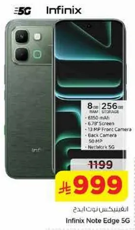 انفينكس نوت ايدج 5G بسعه 8 جيجابايت من الذاكره العشواييه و256 جيجابايت من التخزين، بطاريه 6150 مللي امبير، شاشه 6.73 بوصه، كاميرا اماميه 13 ميجابكسل، وكاميرا خلفيه 50 ميجابكسل.