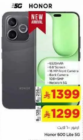 Honor 600 Lite 5G with 6.6" Screen, 16 MP Front Camera, Back Camera 108+5MP, 6520mAh Battery, Network 5G.