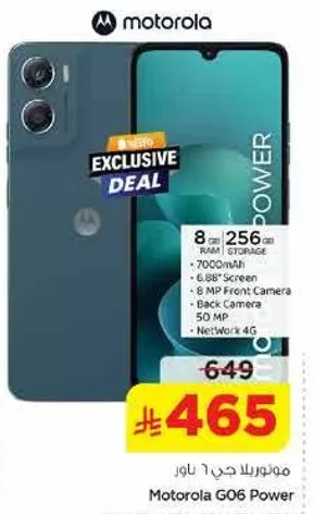 موتورولا ج06 باور بسعه 8 جيجابايت رام و256 جيجابايت تخزين، مع شاشه 6.68 بوصه، وكاميرا اماميه 6 ميجابكسل، وكاميرا خلفيه 50 ميجابكسل. يدعم شبكه 4G.
