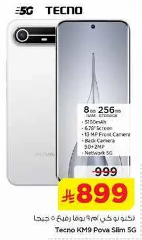 تكنو KM9 بوفا سليم 5G مع 8 جيجابايت من الذاكره العشواييه و256 جيجابايت من التخزين، بطاريه 5150 مللي امبير، شاشه 6.78 بوصه، كاميرا اماميه 13 ميجابكسل، كاميرا خلفيه 50+2 ميجابكسل، وشبكه 5G.