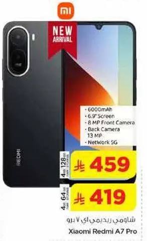 Xiaomi Redmi A7 Pro with 6000mAh battery, 6.9" screen, 8 MP front camera, 13 MP back camera, and 5G network.