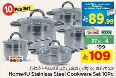 طقم اواني طهي من الفولاذ المقاوم للصدا 10 قطع