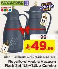 رويال فورد طقم ترمس عربيه 1 لتر + 1.3 لتر