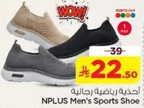 احذيه رياضيه رجاليه NPLUS