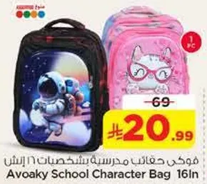 حقايب مدرسيه بشخصيات 16 انش