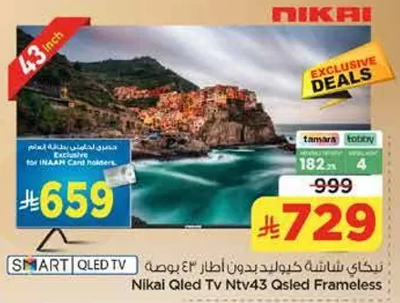 تلفاز نيكاي كيو ليد بدون اطار 43 بوصه
