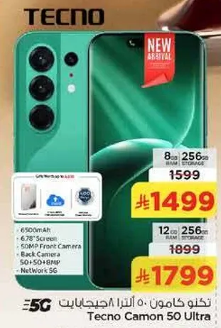 Tecno Camon 50 Ultra with 8GB RAM and 256GB storage, featuring a 6500mAh battery, 6.72" display, 50MP front camera, and 5G network.