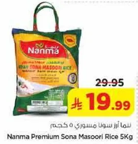 Nanma Premium Sona Masoori Rice 5kg