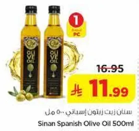 زيت زيتون اسباني سنان 500 مل