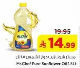 زيت دوار الشمس م.شيف 1.5 لتر