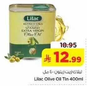 Lilac Olive Oil Tin 400ml