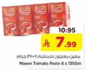 معجون مع tomatoes 8 × 135 جرام