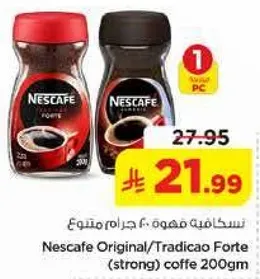 نسكافيه فوريه 200 جرام