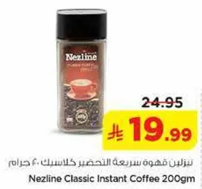 نزلين قهوه سريعه التحضير كلاسيك 200 جرام