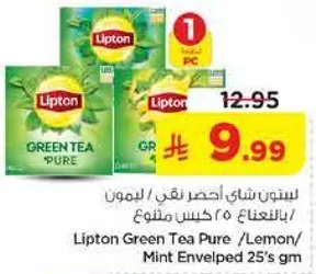 ليبتون شاي اخضر نقي / ليمون / نعناع 25 كيس