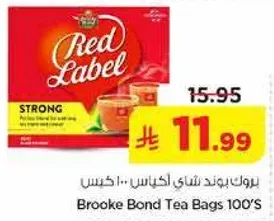 بروك بوند شاي اكياس 100