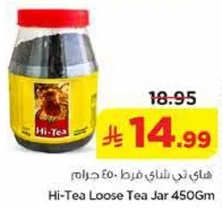 شاي تي شلتي فرد 450 جرام