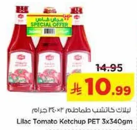 كاتشب طماطم ليلك 3x340 جرام