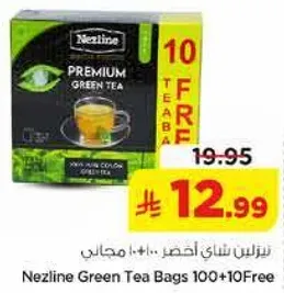 نيزلين شاي اخضر 100+10 مجاني