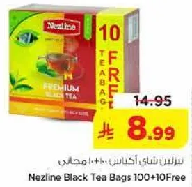 نزلين شاي اكياس 100+10 مجانا