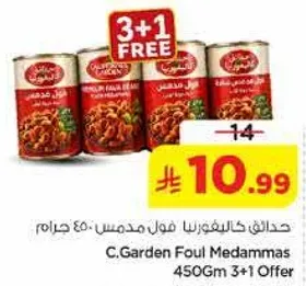 C.Garden Foul Medammas 450Gm 3+1 Offer