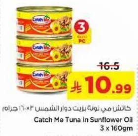 تونه كاتش مي في زيت دوار الشمس