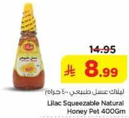 ليلاك عسل طبيعي 400 جرام