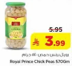 Royal Prince Chick Peas 570Gm