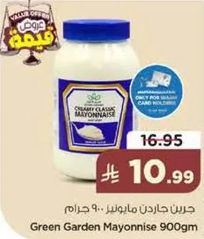 Green Garden Mayonnaise 900gm