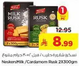Neskers Milk/Cardamom Rusk 2x300g