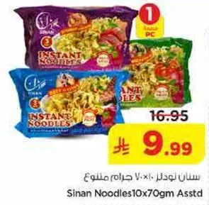سن نودل 10 حرامات متنوع