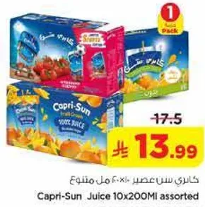 عصير كابري-سان 10×200 مل assorted