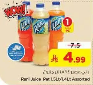 راني عصير 1.5 لتر متنوع