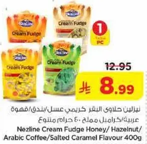 نيزلين حلاوه البقر كريمي عسل/ بندق/ قهوه عربيه/ نكهه كراميل مملح 400 جرام