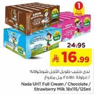 حليب ندي طويل الاجل شوكولاته / فراوله 18×115/125مل