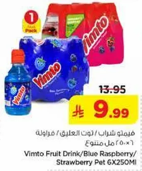 فيمتو شراب / نكهه العليق / فراوله / 6 × 250 مل