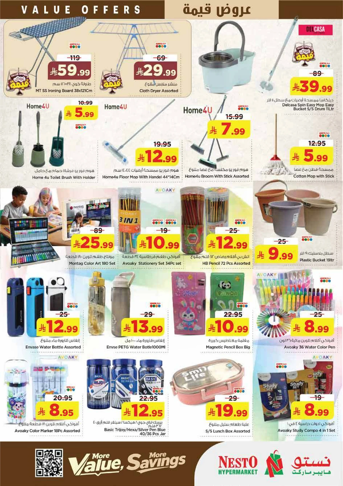 VALUE DEALS - Page 21