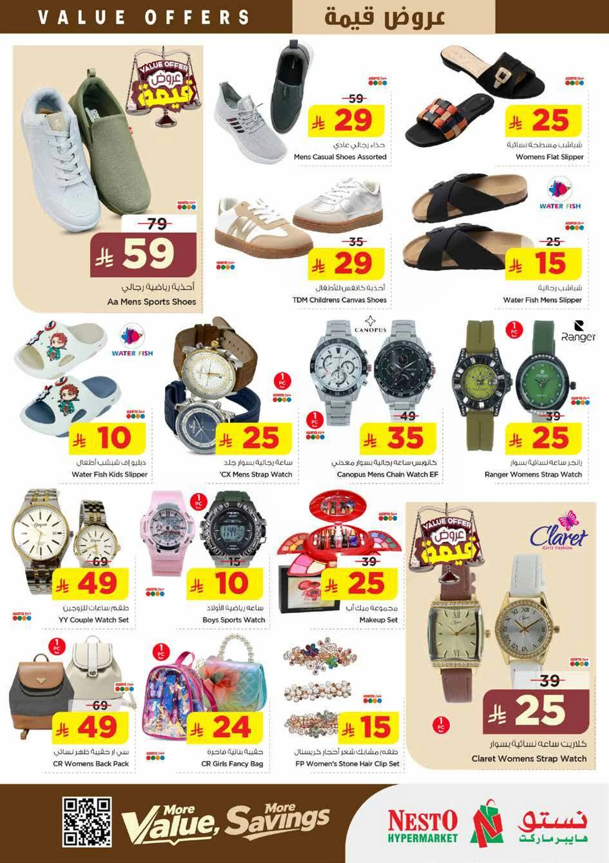 VALUE DEALS - Page 24