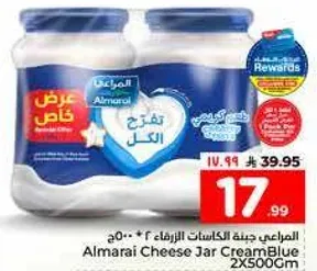 جبنه المراعي كاسات الزهره ٤٠٠ جرام