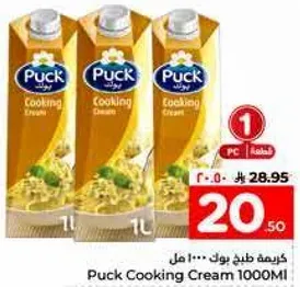 كريمه طبخ بوك 1000 مل