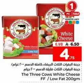 جبنه الثلاثه الابقار البيضاء كامله الدسم 200 جرام