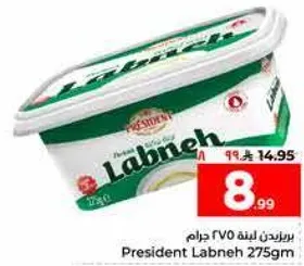 بريزيدنت لبنه 275 جرام