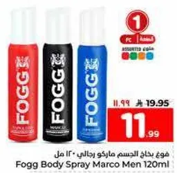 فوج بخاخ الجسم ماركو للرجال 120 مل